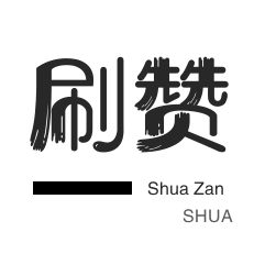 全民K歌刷粉丝-快手双击-快手刷热门